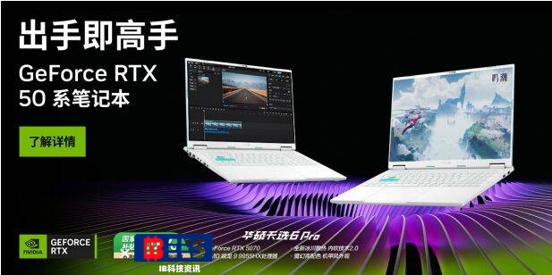 GeForce RTX 5070強(qiáng)勢(shì)賦能 雙十一購(gòu)機(jī)首選華碩天選6 Pro銳龍版